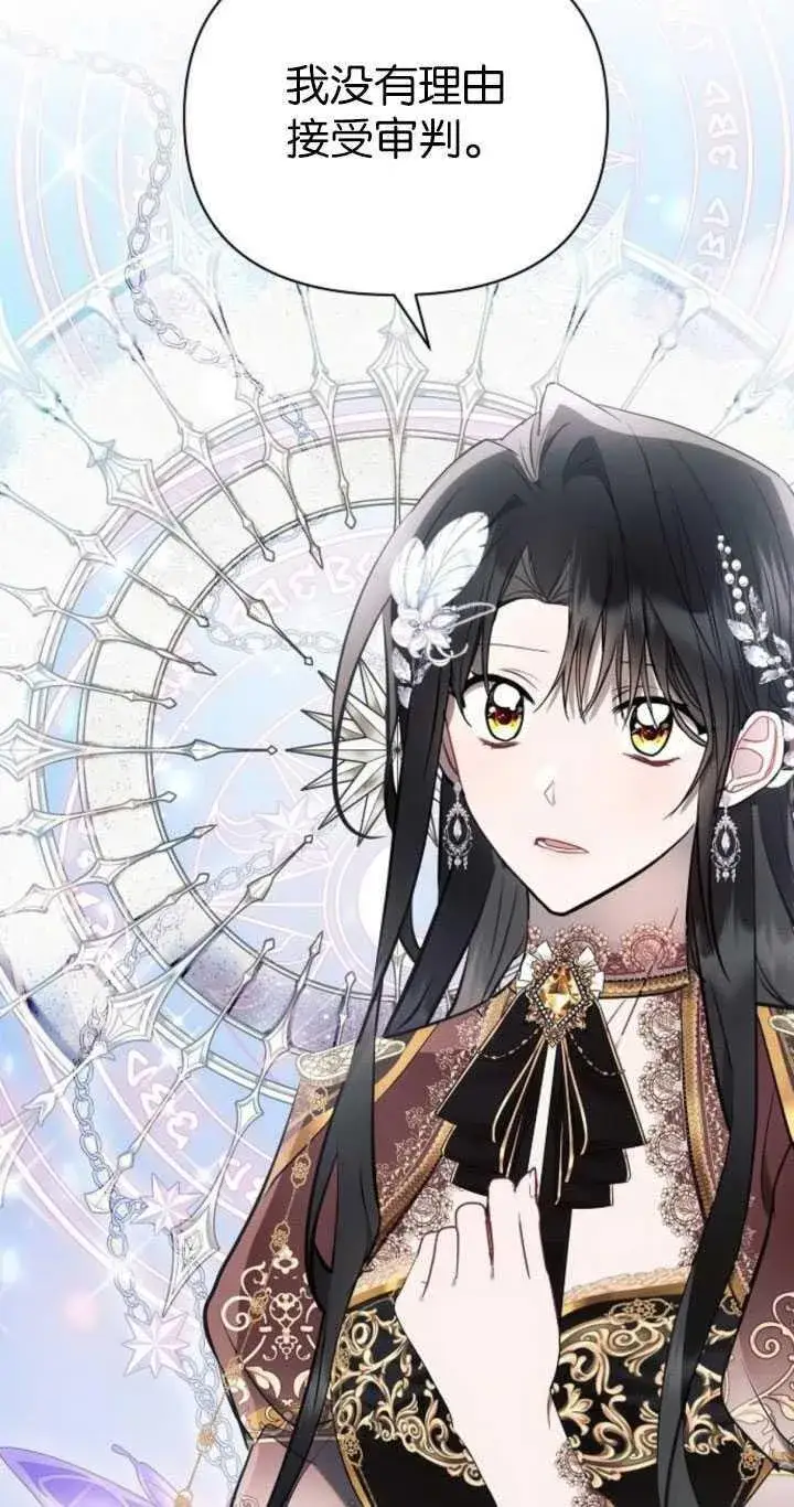 《阿斯塔特》第81话图54