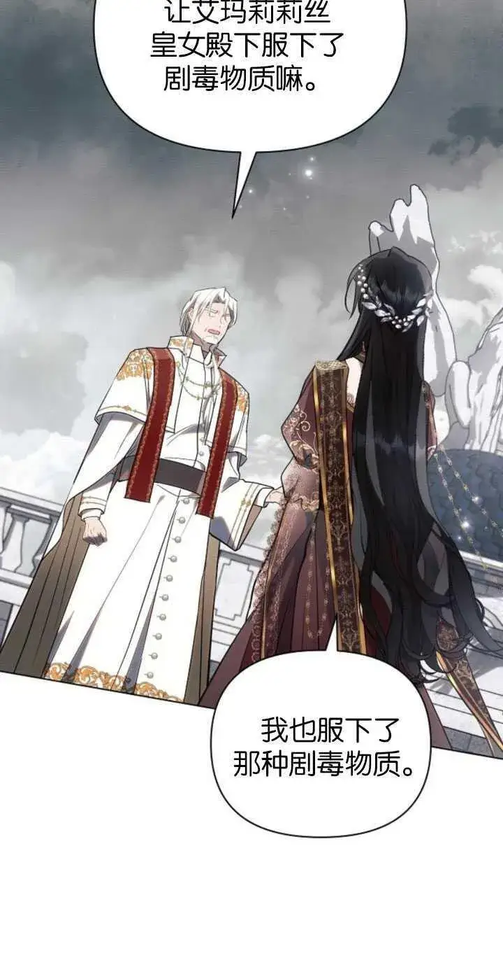 《阿斯塔特》第81话图57