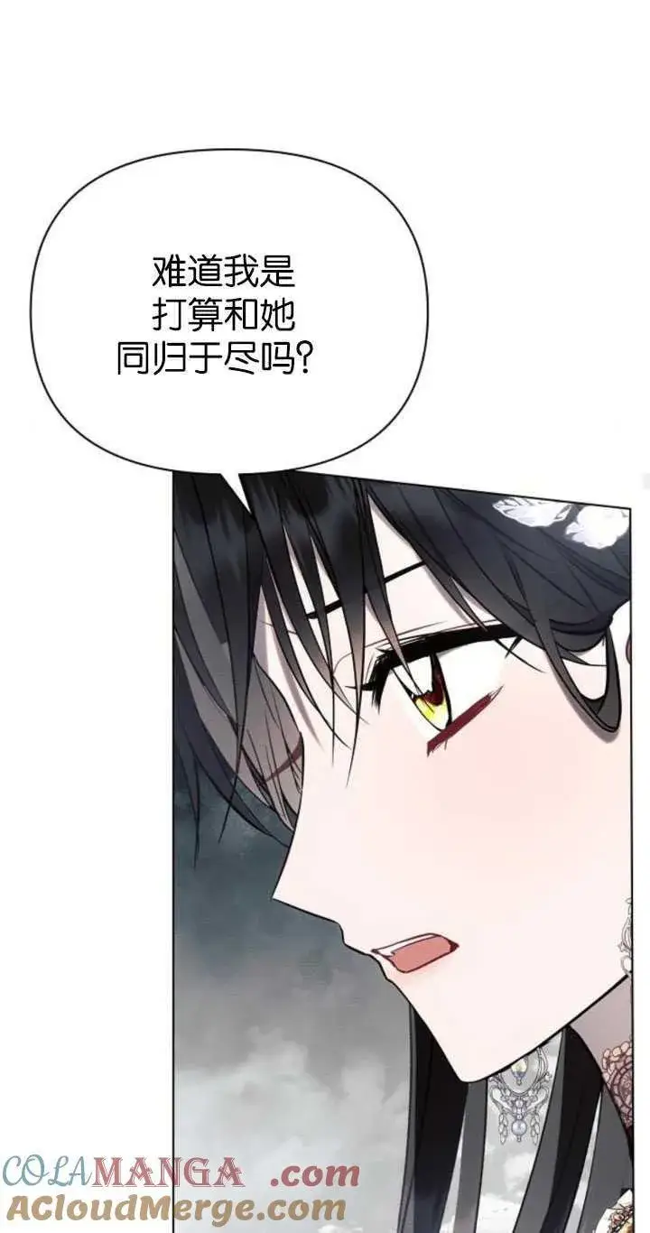 《阿斯塔特》第81话图58