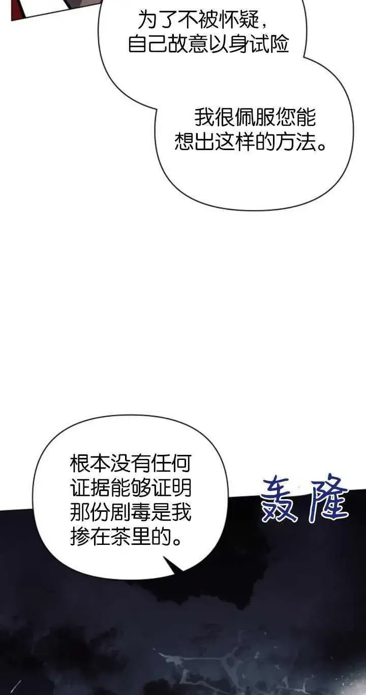 《阿斯塔特》第81话图60