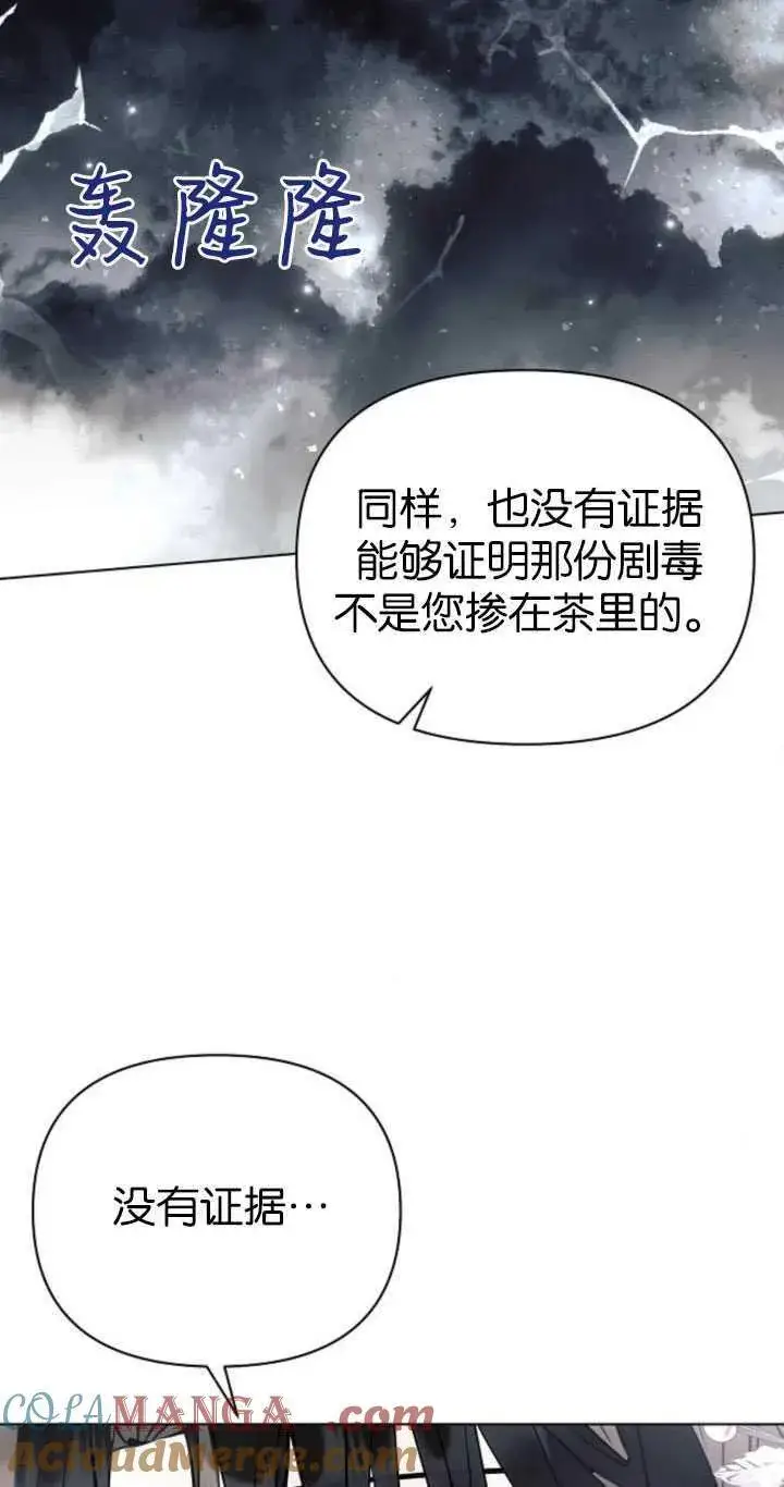 《阿斯塔特》第81话图61