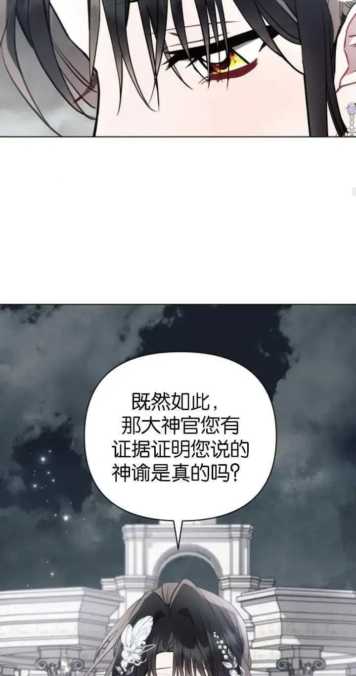《阿斯塔特》第81话图62