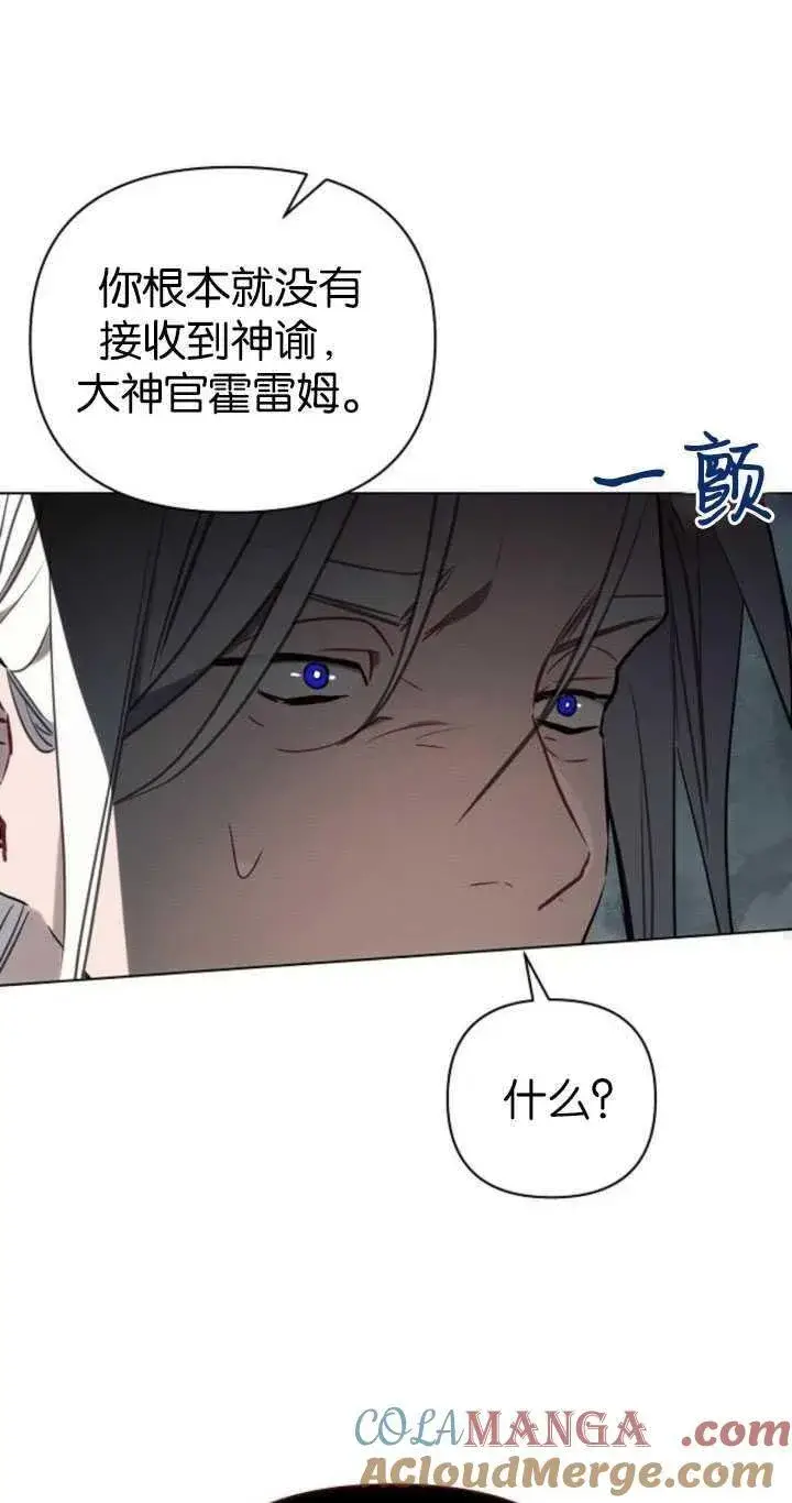 《阿斯塔特》第81话图64