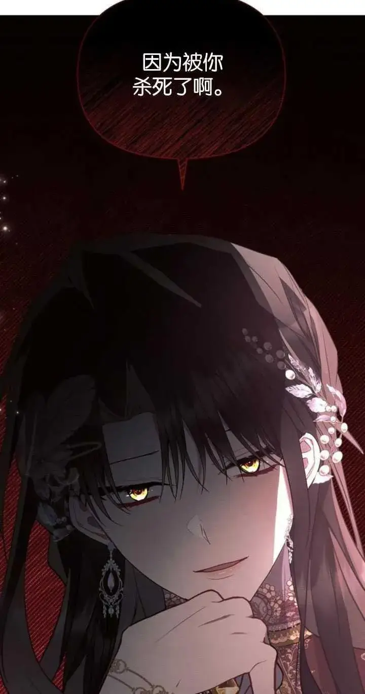 《阿斯塔特》第81话图65