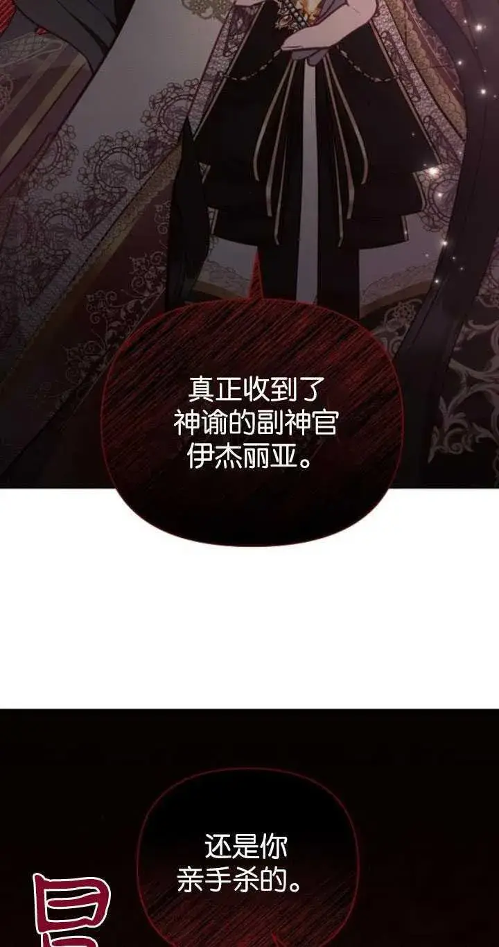 《阿斯塔特》第81话图66