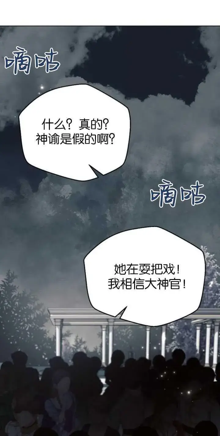 《阿斯塔特》第81话图68