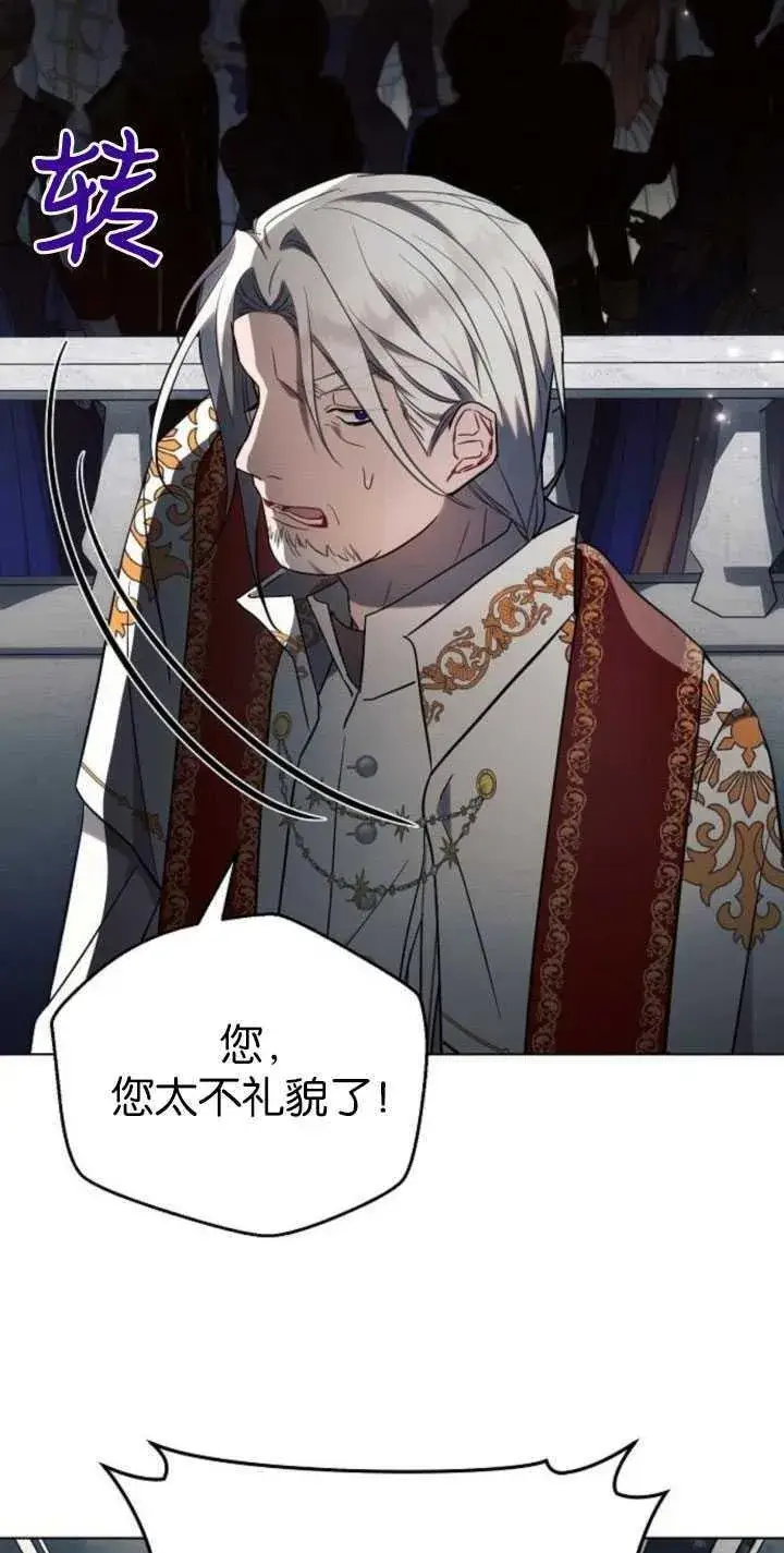 《阿斯塔特》第81话图69