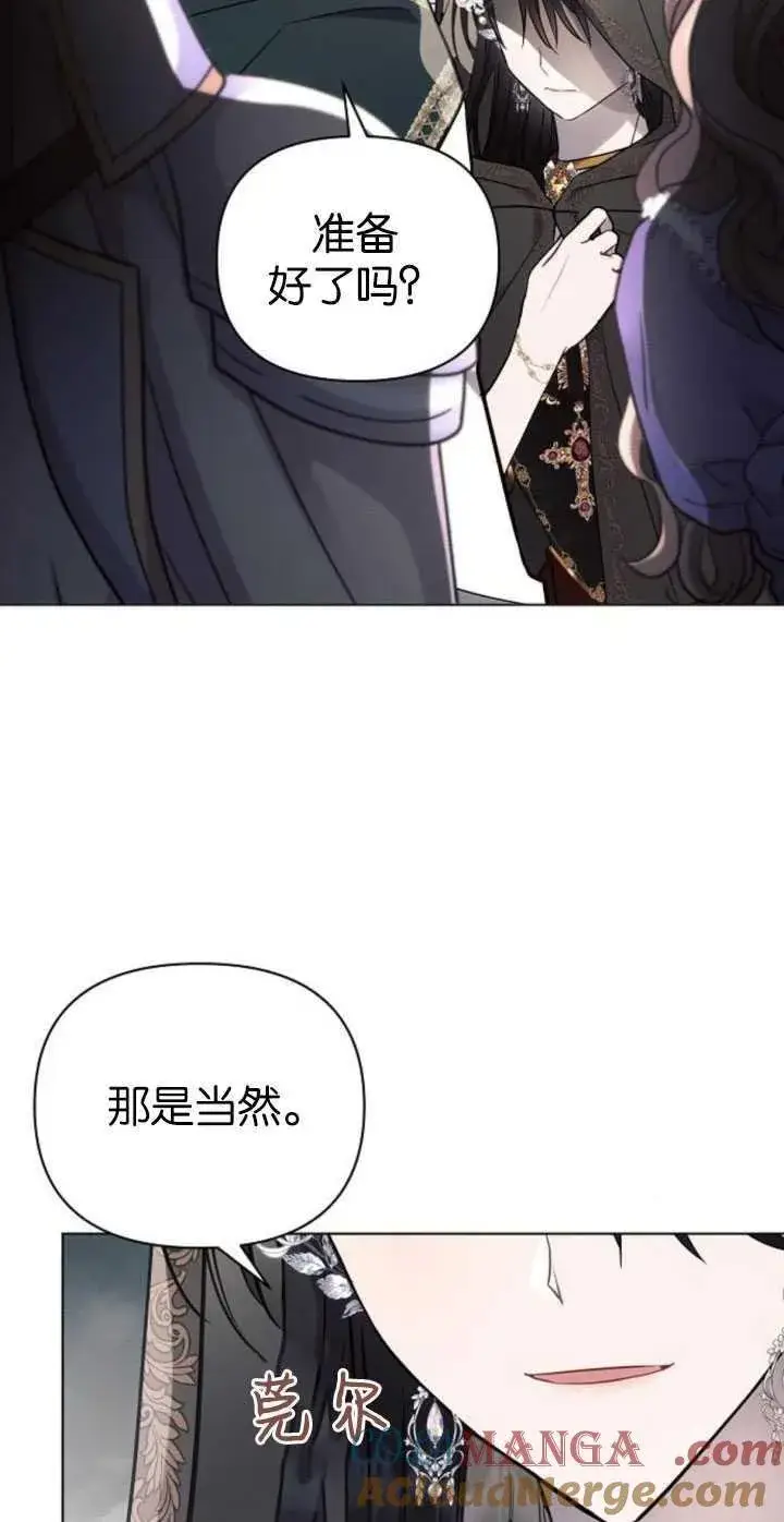 《阿斯塔特》第81话图7