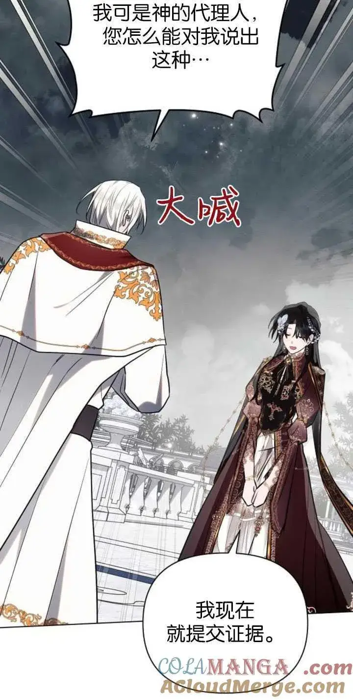 《阿斯塔特》第81话图70