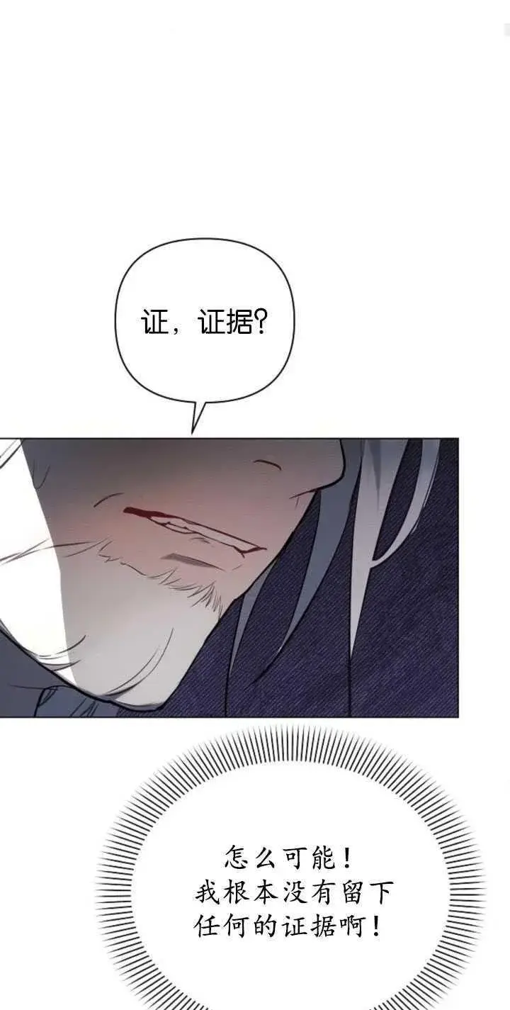 《阿斯塔特》第81话图71