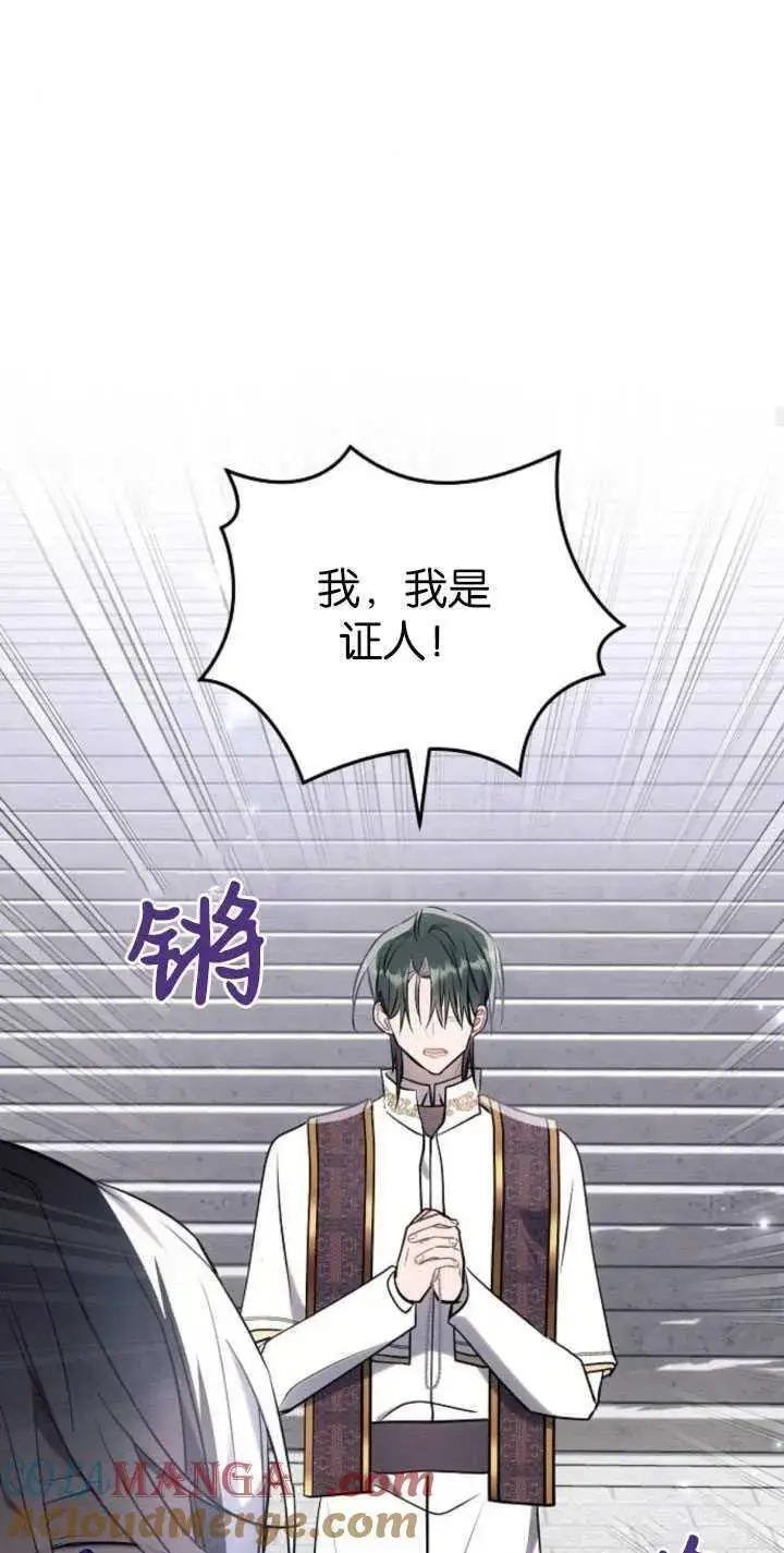 《阿斯塔特》第81话图73