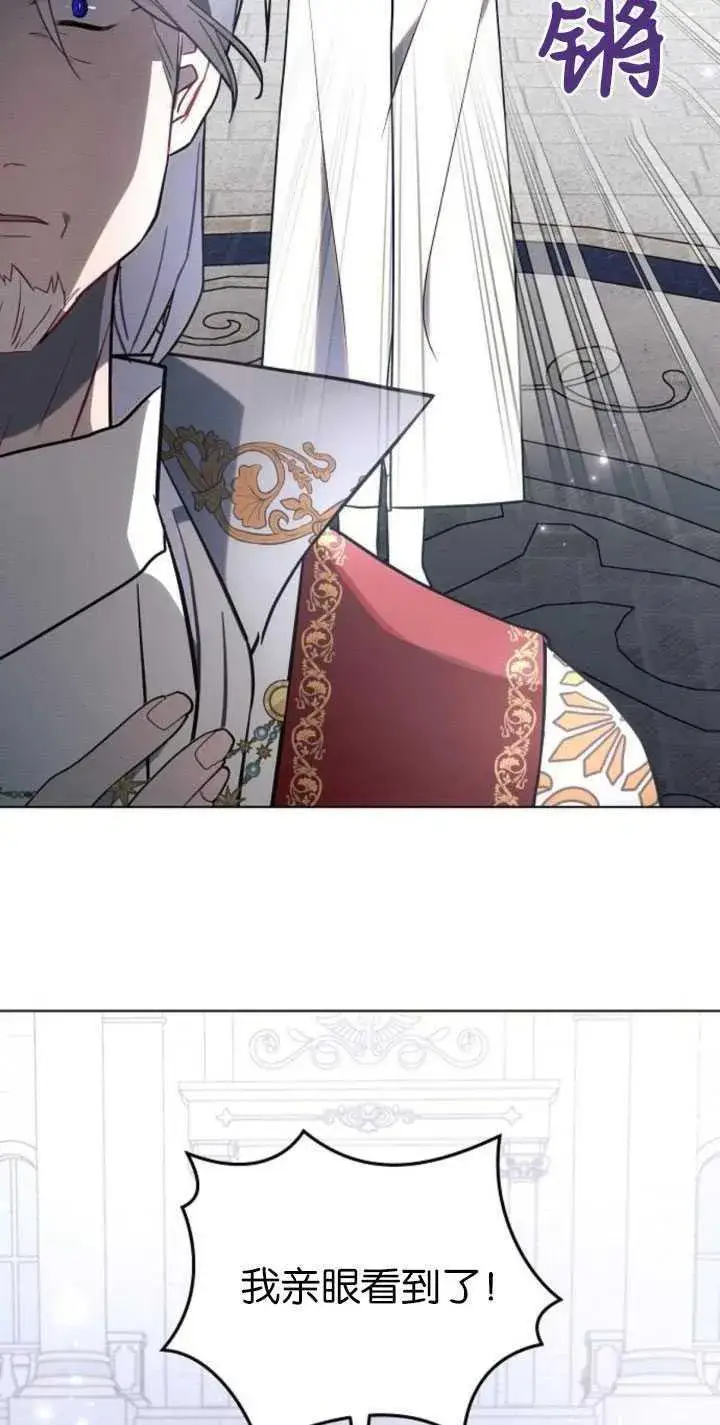 《阿斯塔特》第81话图74