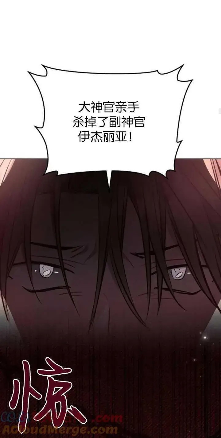 《阿斯塔特》第81话图76