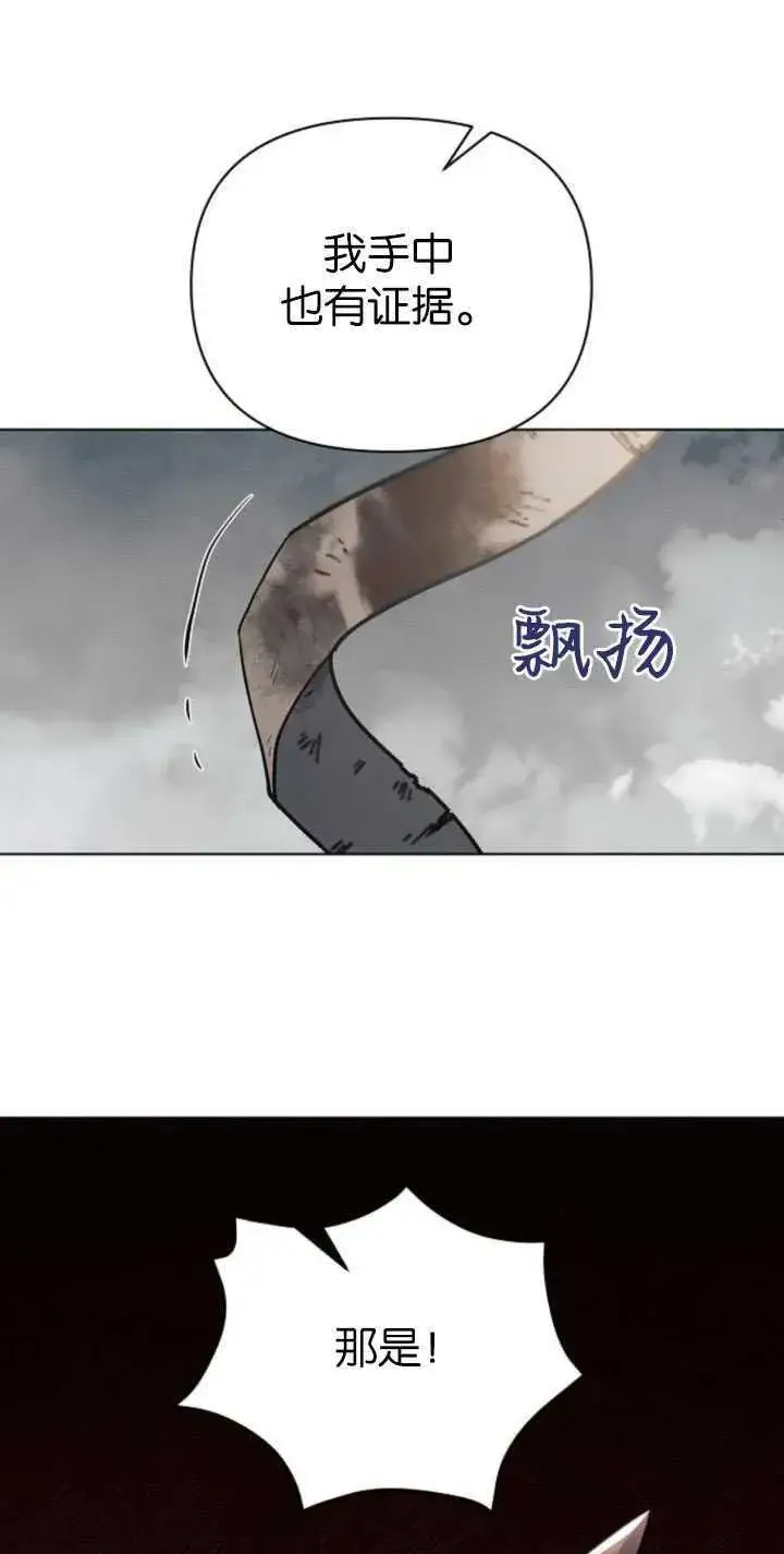 《阿斯塔特》第81话图78