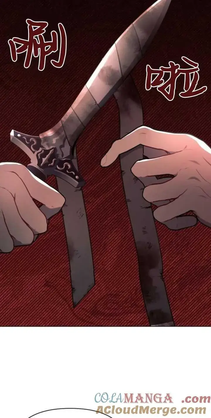 《阿斯塔特》第81话图79