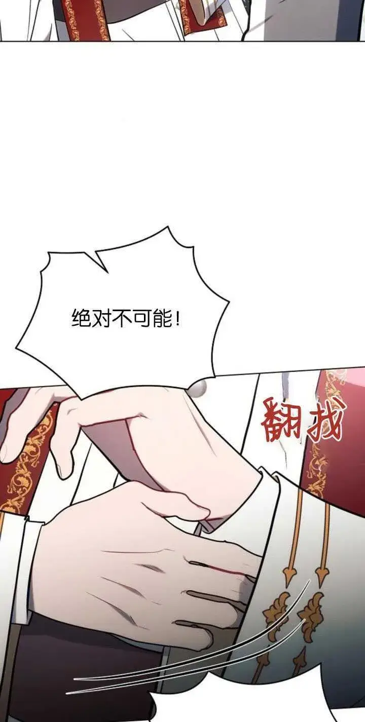 《阿斯塔特》第81话图81