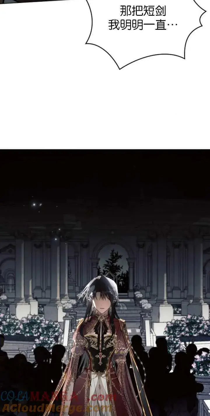 《阿斯塔特》第81话图82