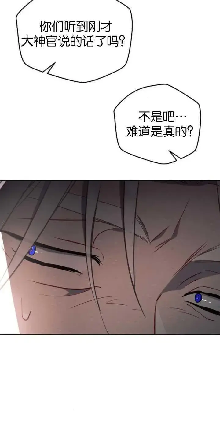 《阿斯塔特》第81话图84