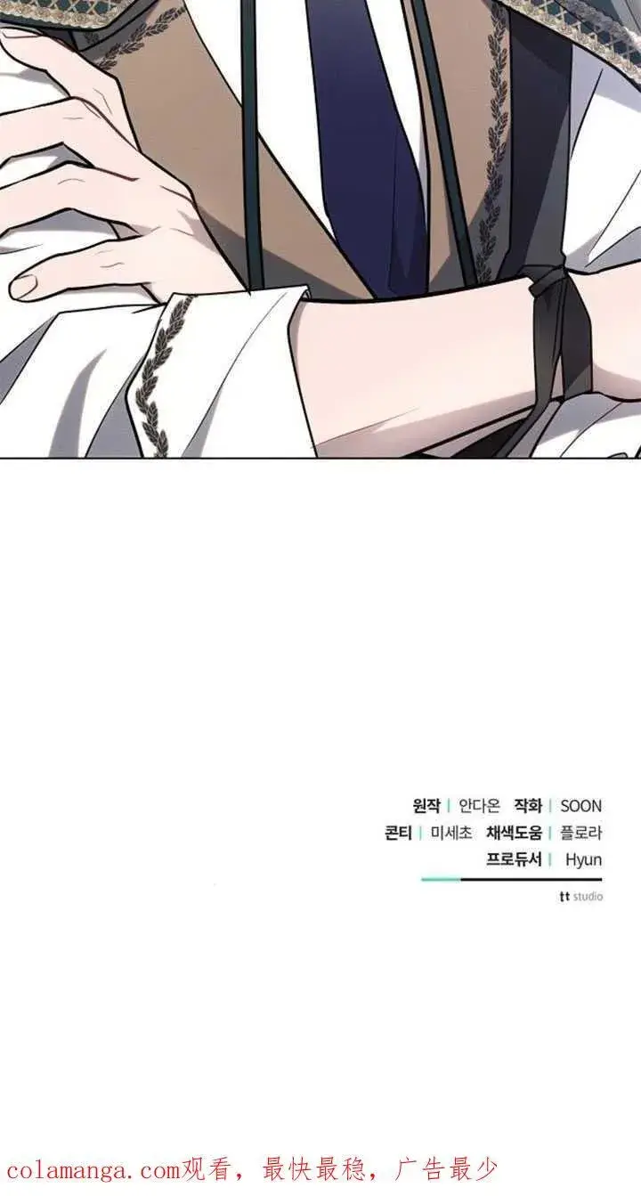 《阿斯塔特》第81话图87