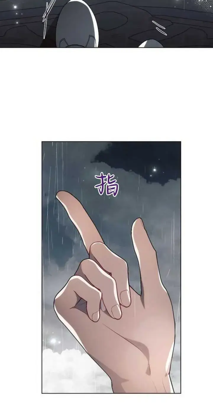 《阿斯塔特》第82话图10