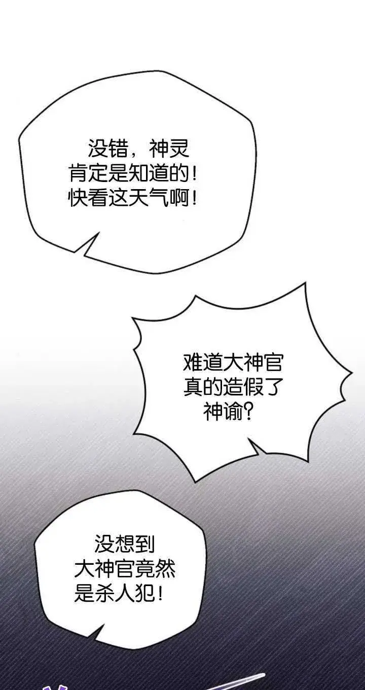 《阿斯塔特》第82话图14