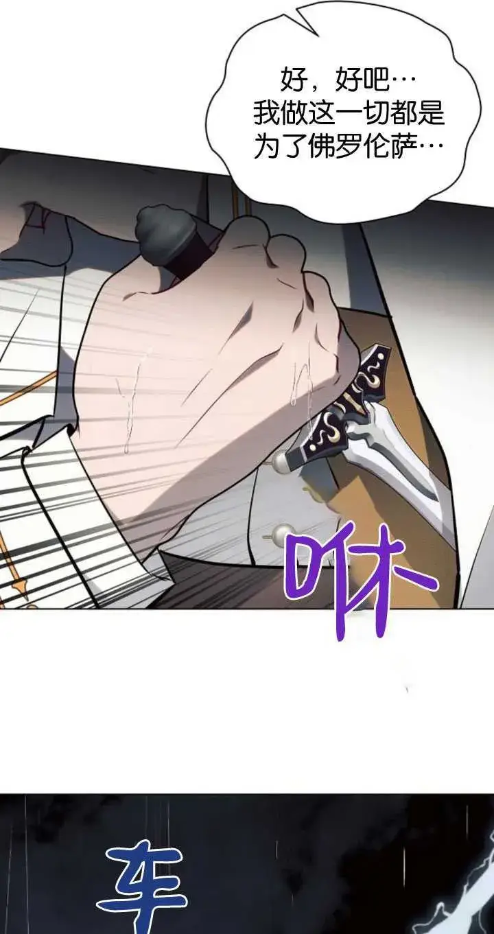 《阿斯塔特》第82话图16