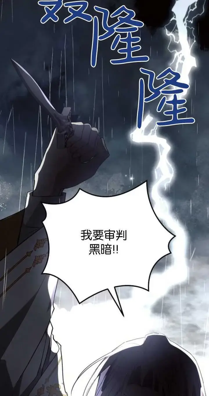《阿斯塔特》第82话图17