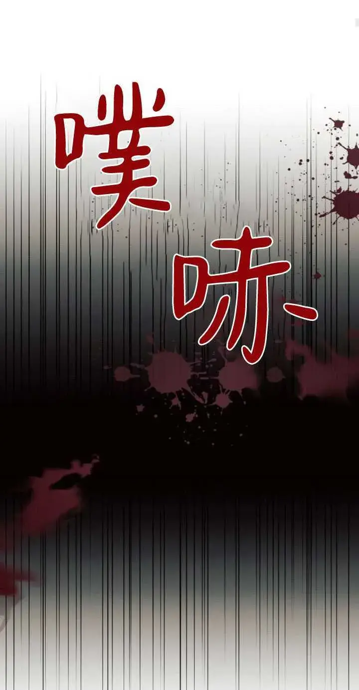 《阿斯塔特》第82话图23