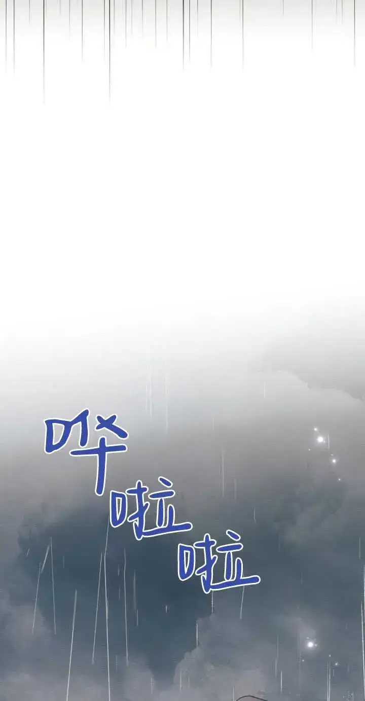 《阿斯塔特》第82话图24