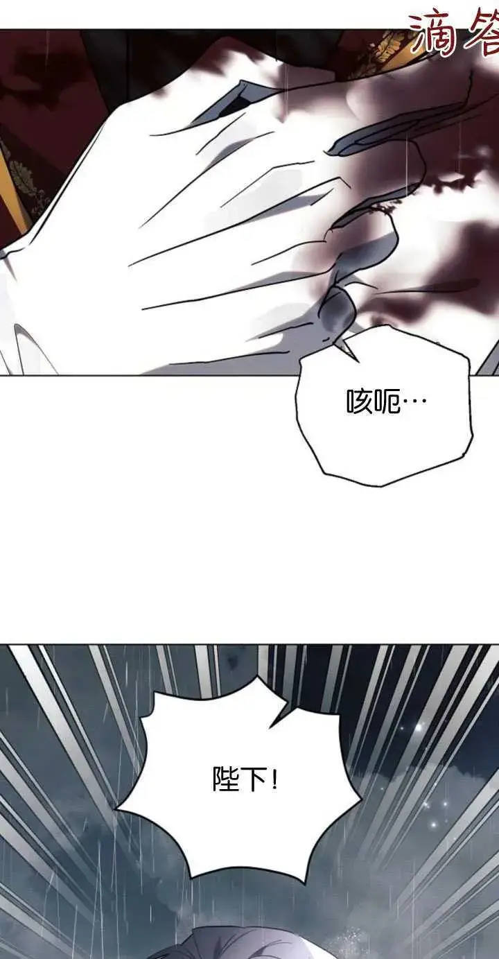 《阿斯塔特》第82话图26