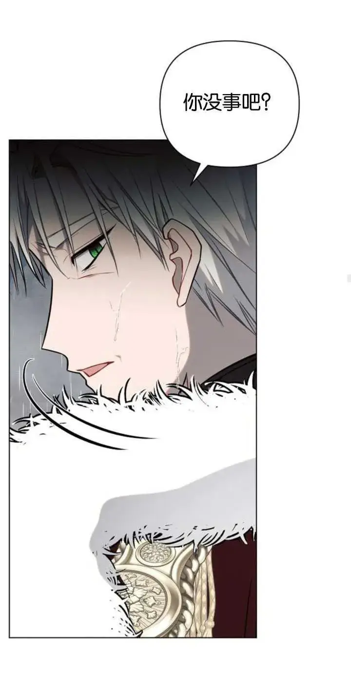 《阿斯塔特》第82话图28