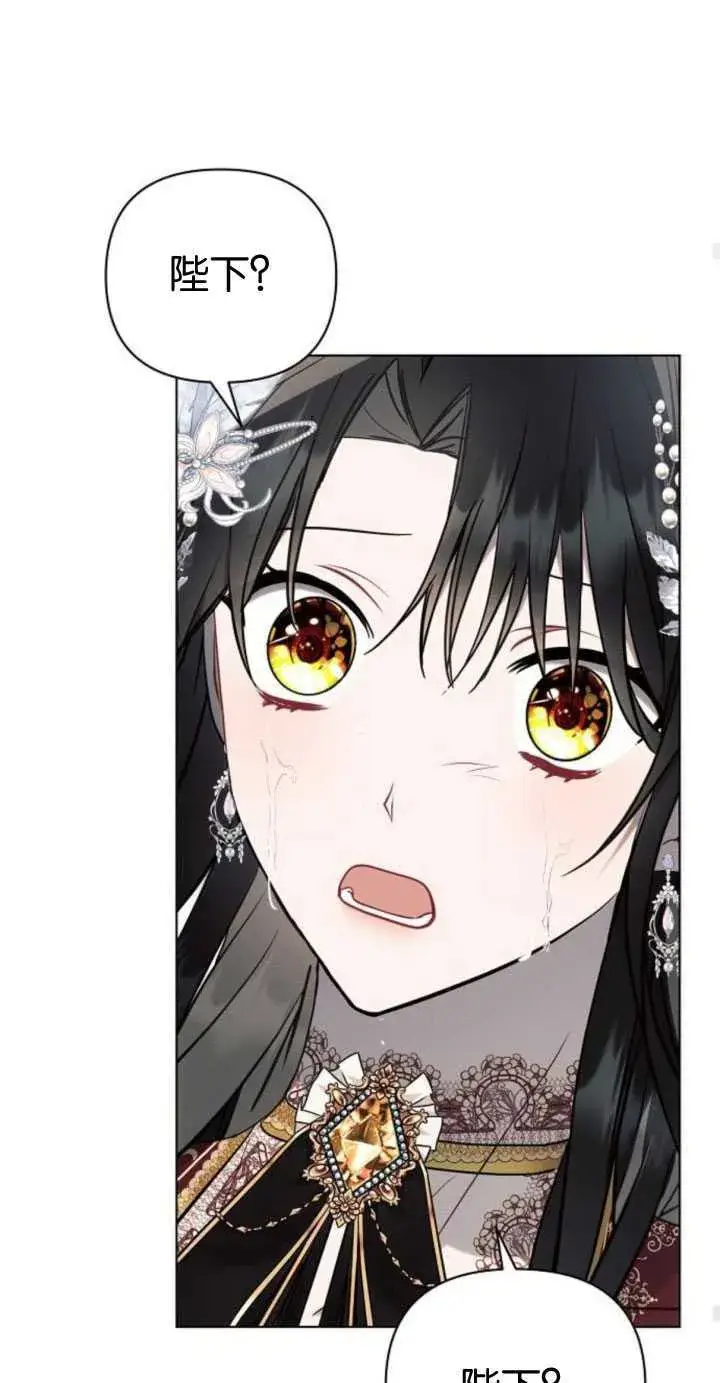 《阿斯塔特》第82话图29