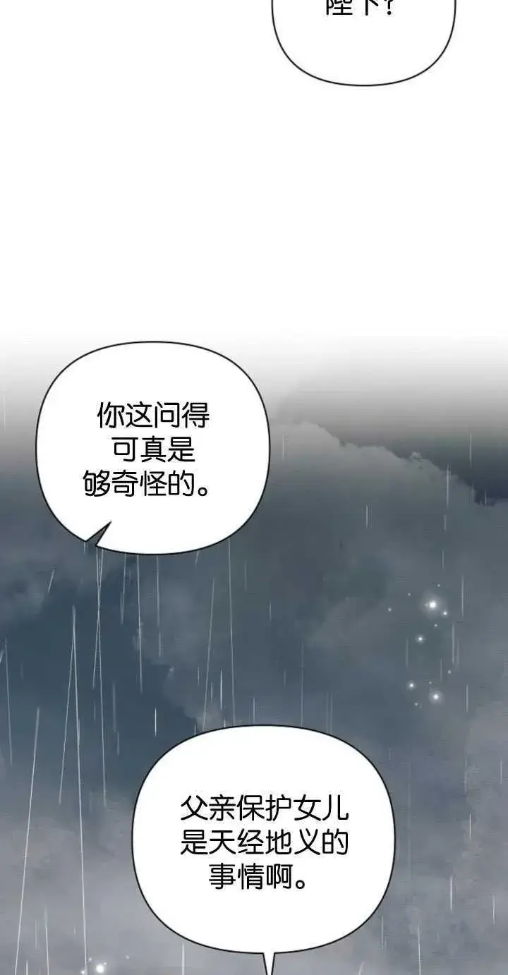 《阿斯塔特》第82话图30