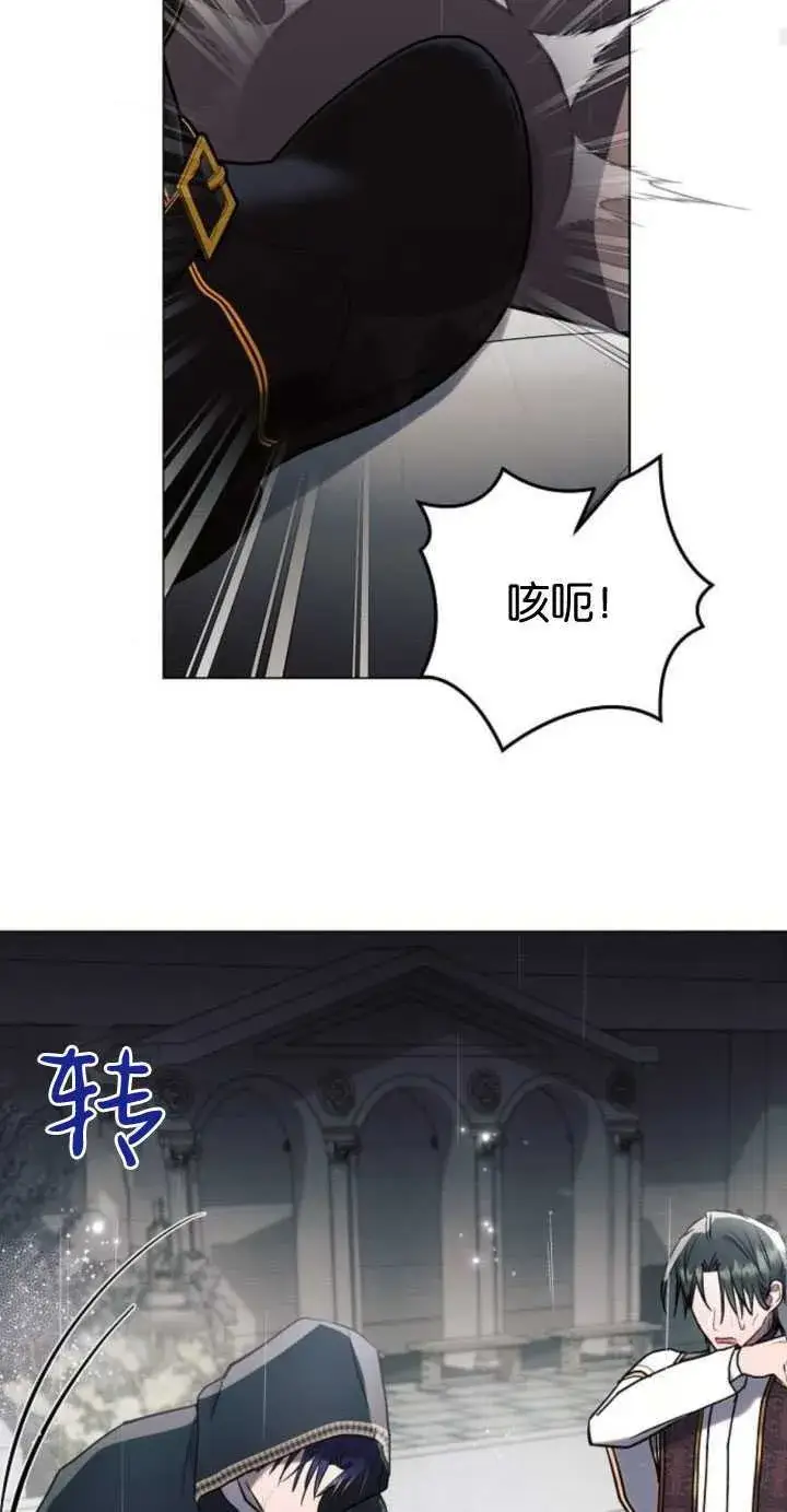 《阿斯塔特》第82话图33