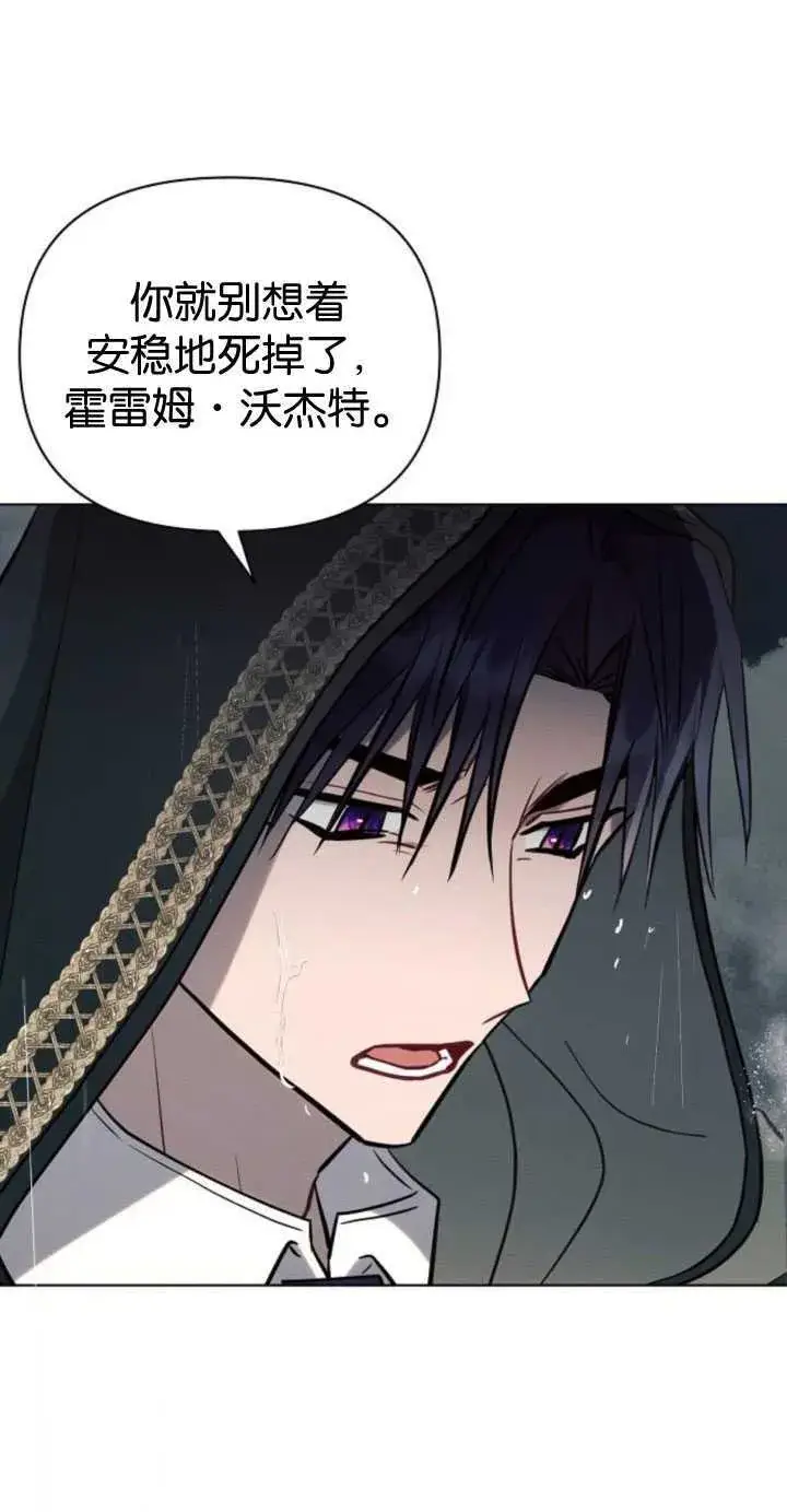 《阿斯塔特》第82话图35