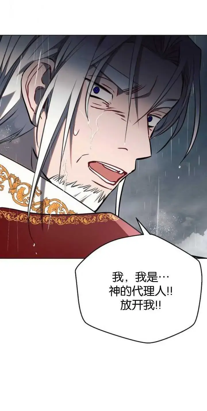 《阿斯塔特》第82话图36