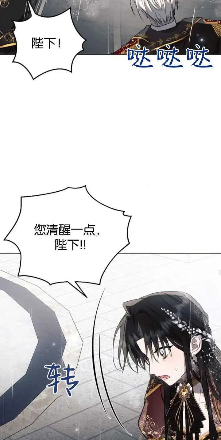 《阿斯塔特》第82话图38