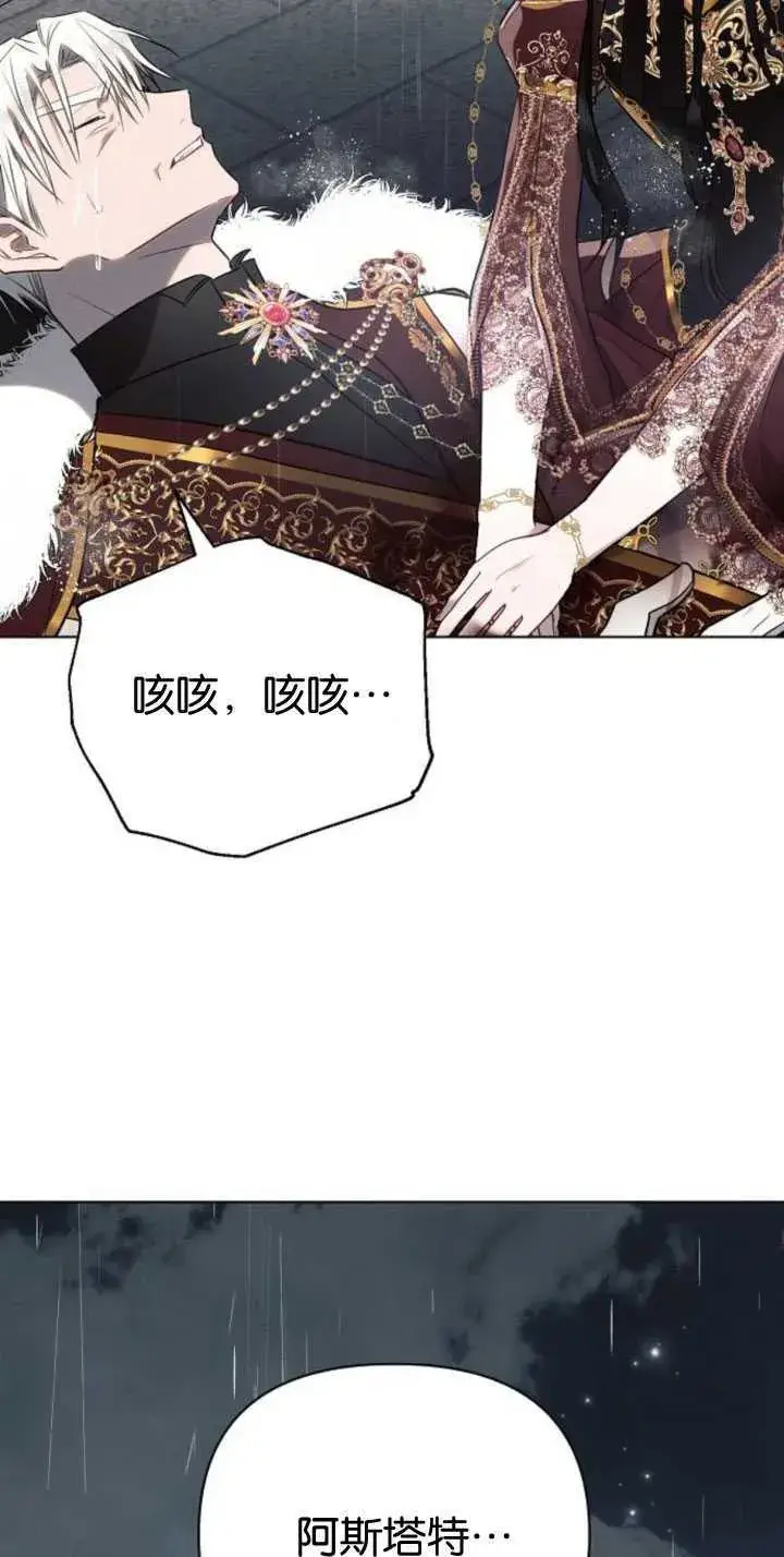 《阿斯塔特》第82话图39