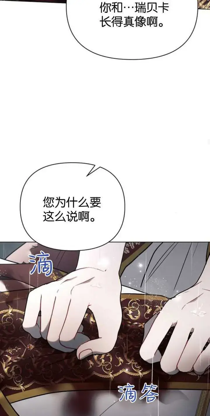 《阿斯塔特》第82话图42