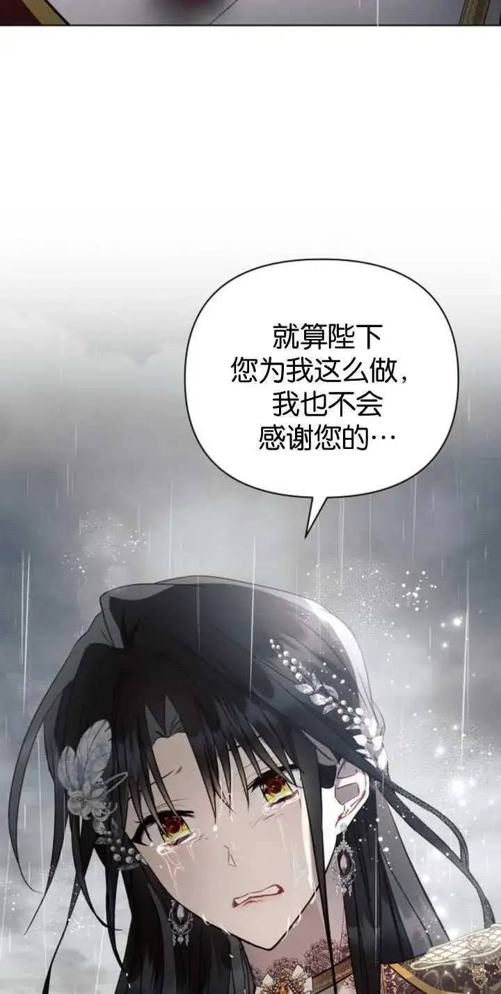 《阿斯塔特》第82话图43