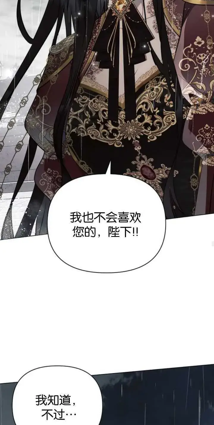 《阿斯塔特》第82话图44