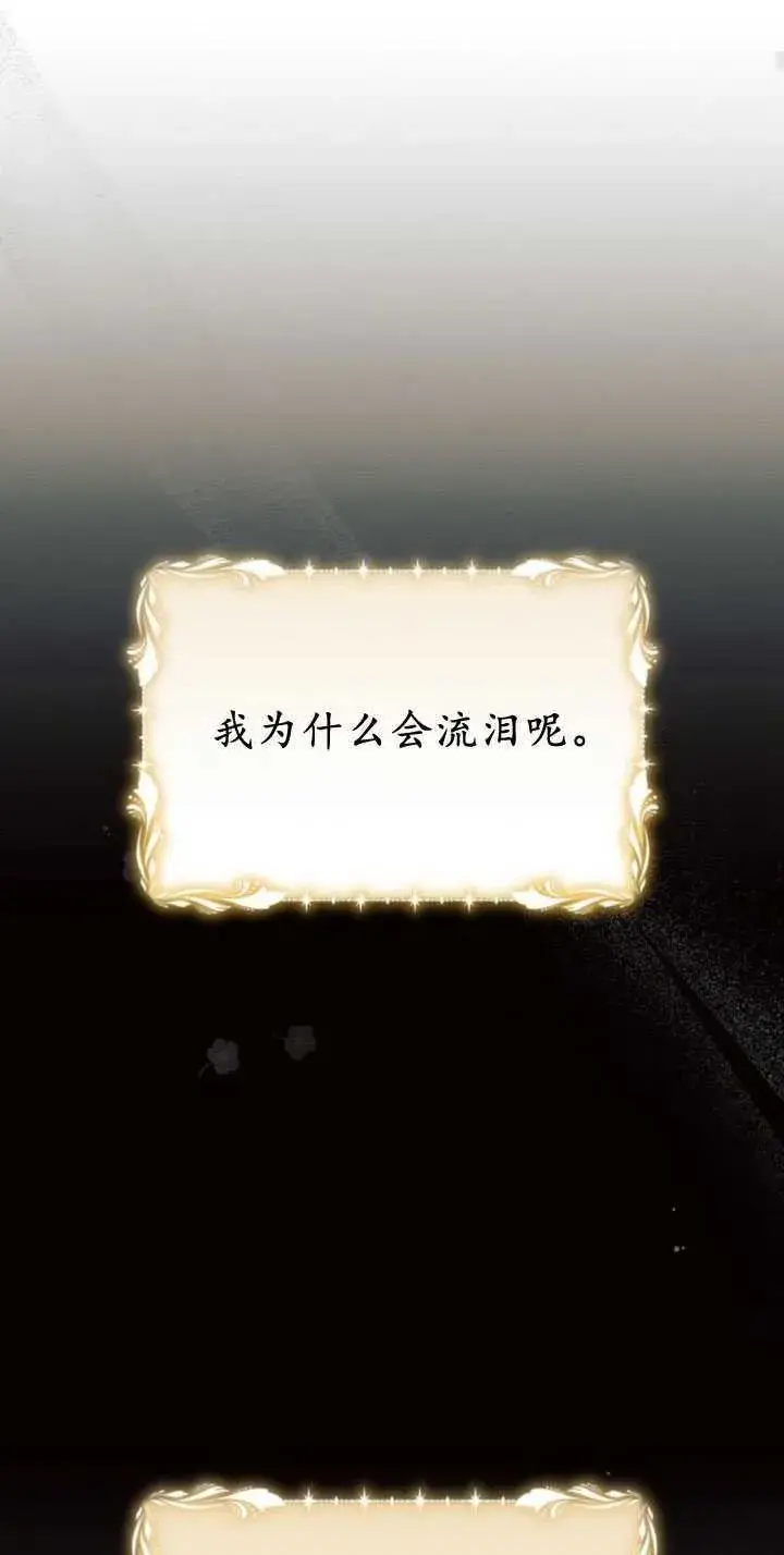 《阿斯塔特》第82话图49