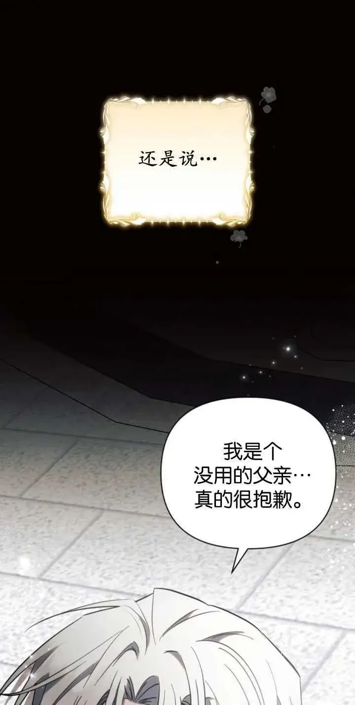 《阿斯塔特》第82话图51