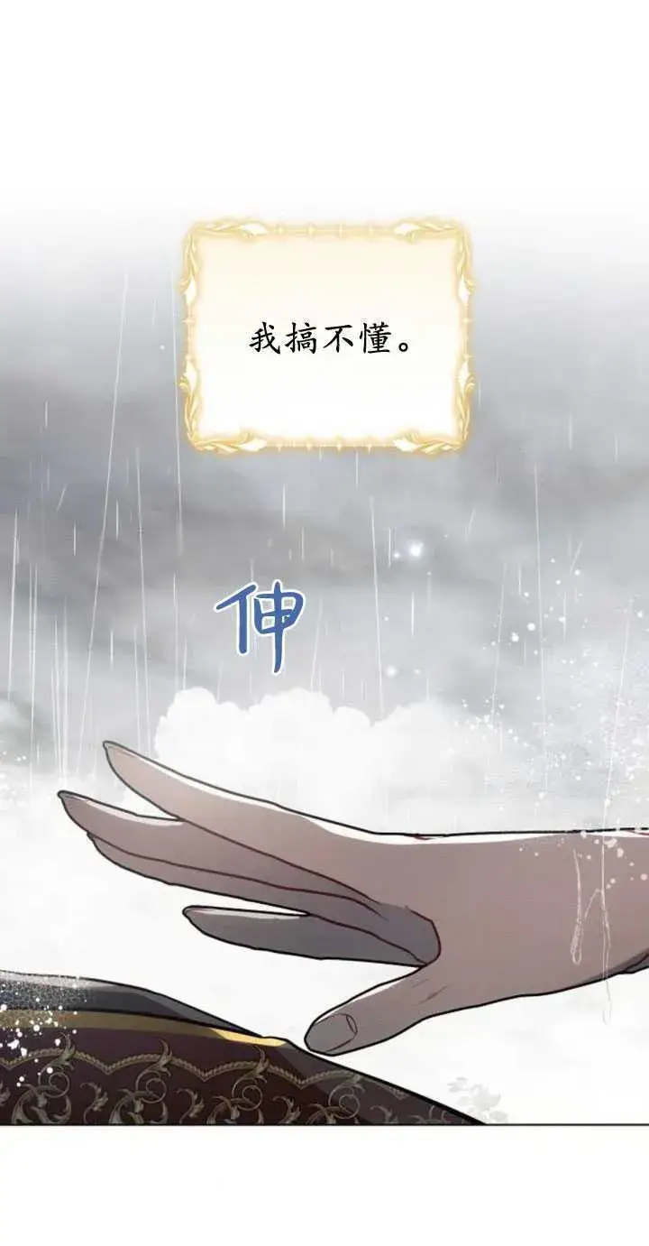 《阿斯塔特》第82话图53
