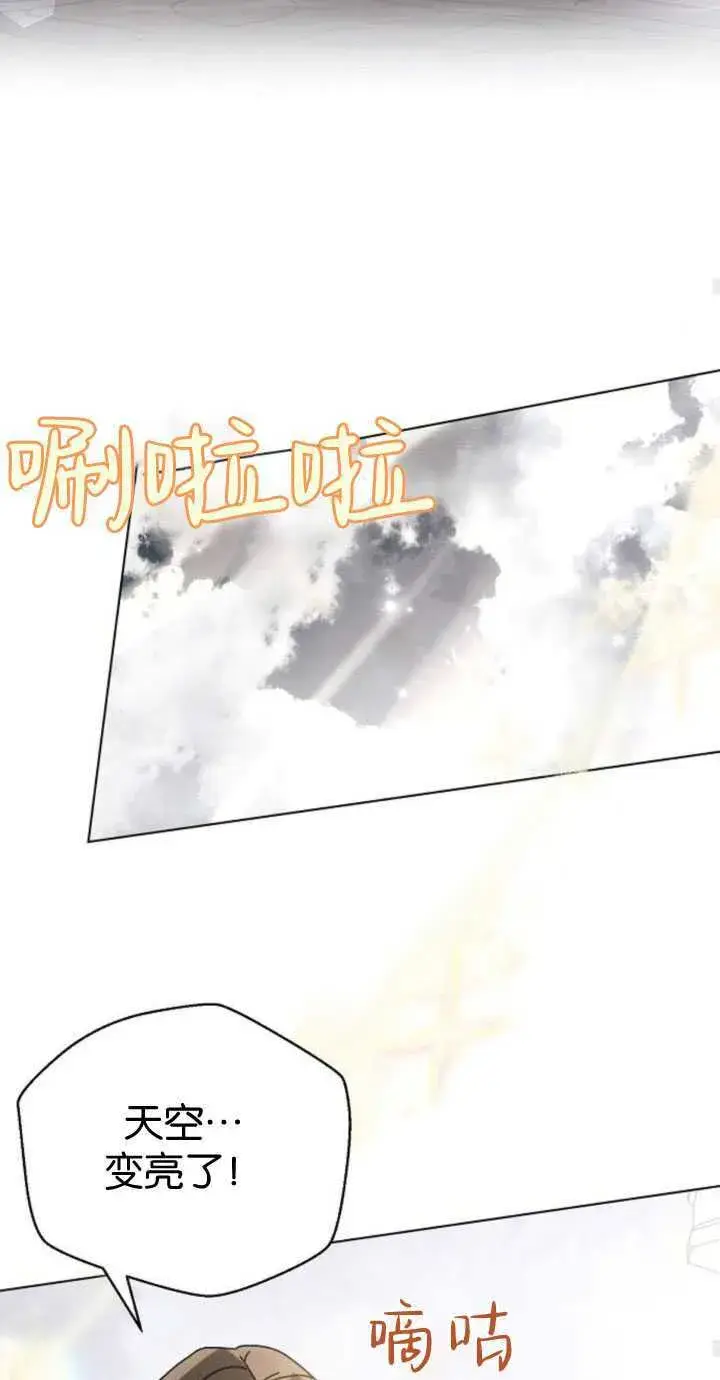 《阿斯塔特》第82话图58