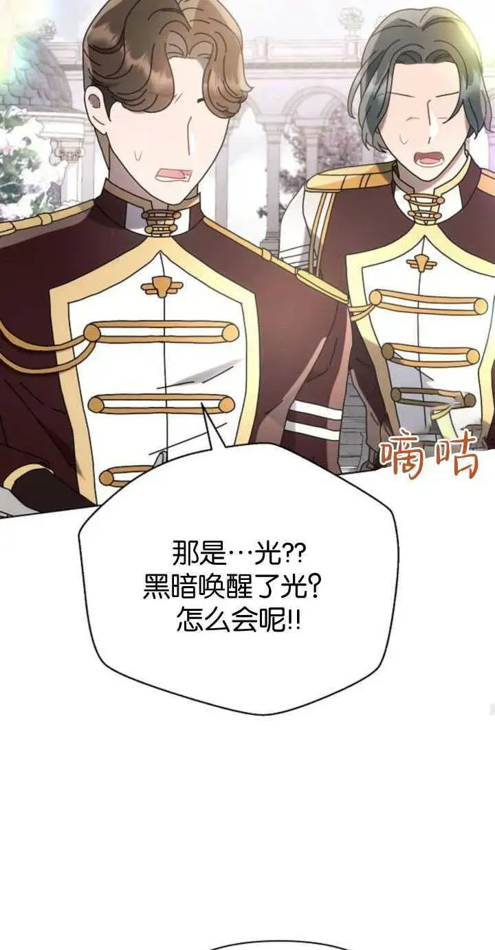 《阿斯塔特》第82话图59