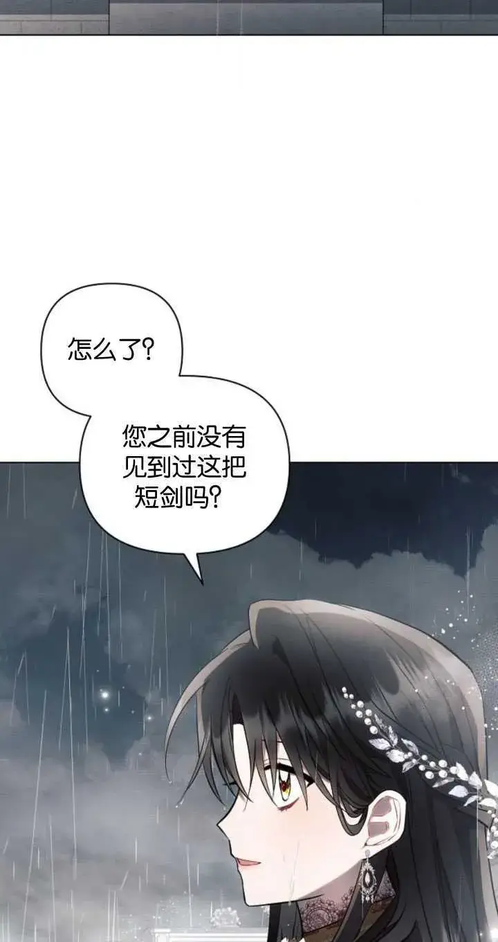 《阿斯塔特》第82话图6