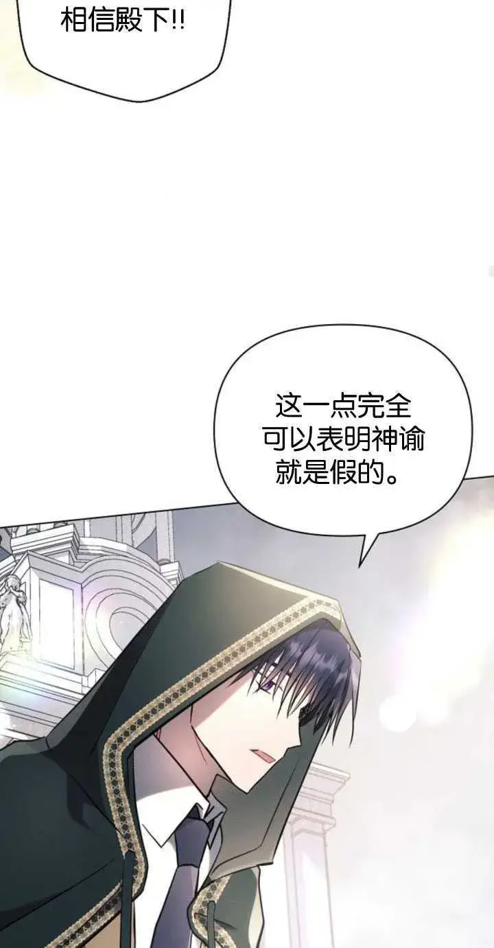 《阿斯塔特》第82话图61