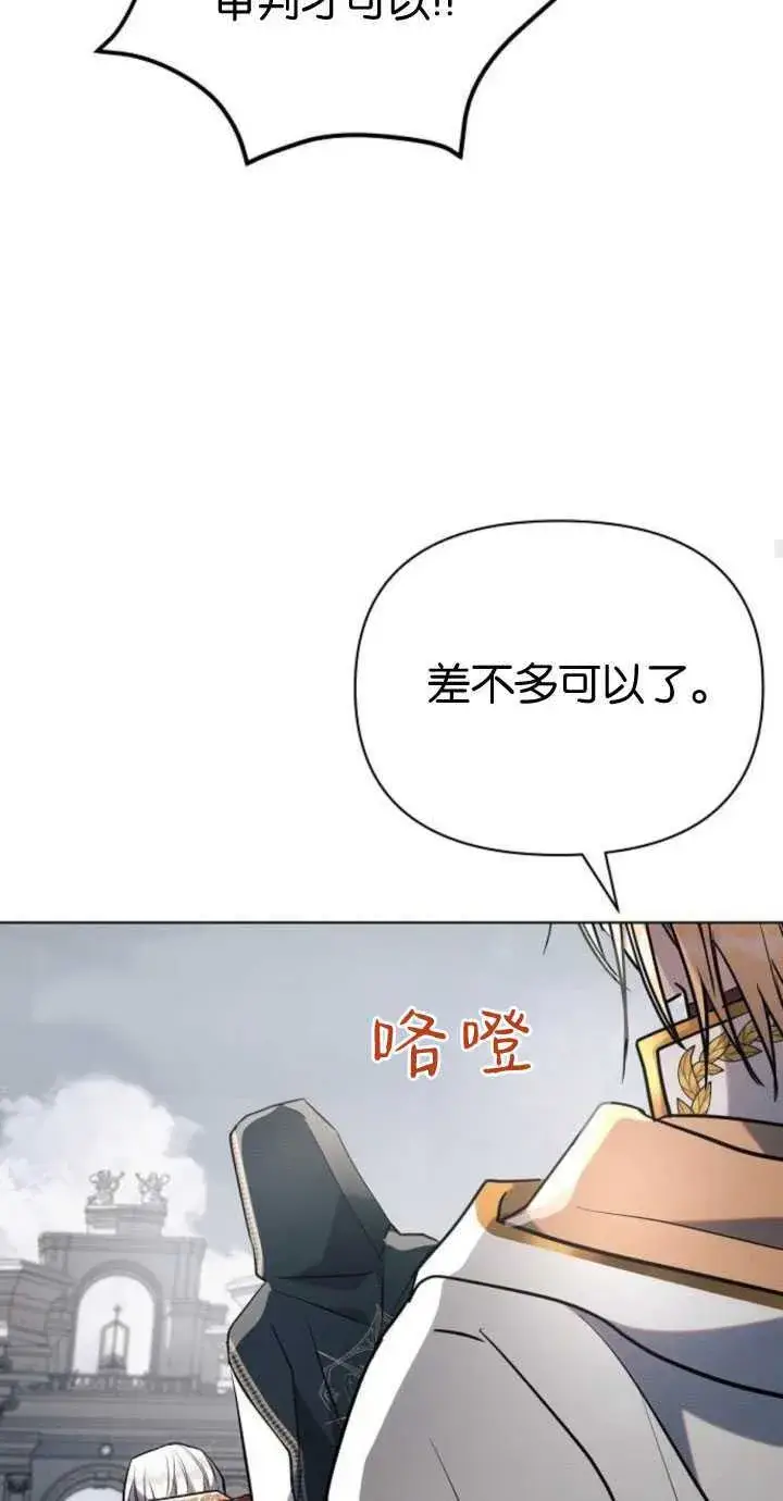 《阿斯塔特》第82话图64
