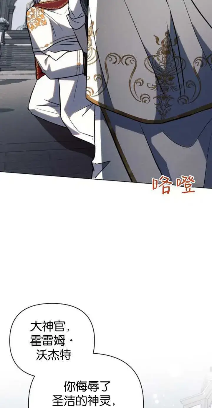 《阿斯塔特》第82话图65